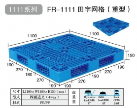 龍口托盤